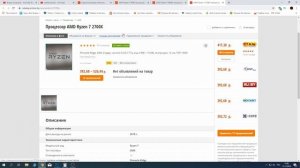 Какой процессор выбрать Ryzen 5 3600, 3600x или Ryzen 7 2700x?