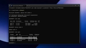 Как сделать диск активным в Windows 11