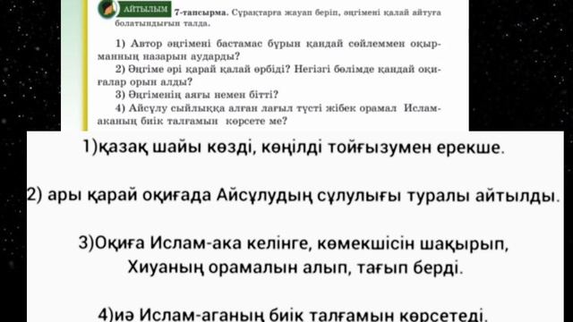 Қазақ тілі 5 сынып  2 бөлім 5-6 сабақ Киім түрлері және талғам #қазақтілі #5сынып