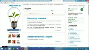 SEO или Бесплатные клиенты из поисковых систем