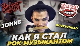 МОЙ ПУТЬ ИЗ ПОДВАЛА НА СЦЕНУ!