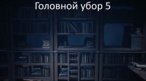 ГАЙД все ГОЛОВНЫЕ УБОРЫ все ХАОТИЧЫЕ ОСТАНКИ Little Nightmares II Маленькие Кошмры 2 шапки души тени