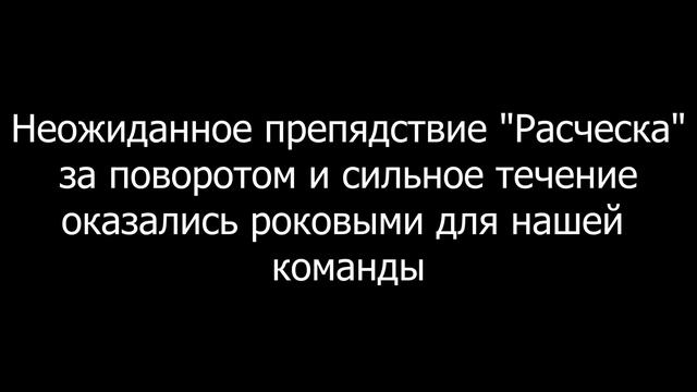 История выживания. Сплав  по реке Сарьянка. Витебская область, Верхнедвинский район.