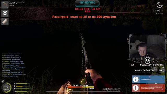 Официальный Турнир Золото+Прем Розыгрыш Снастей !Русская Рыбалка 4 смотреть онлайн