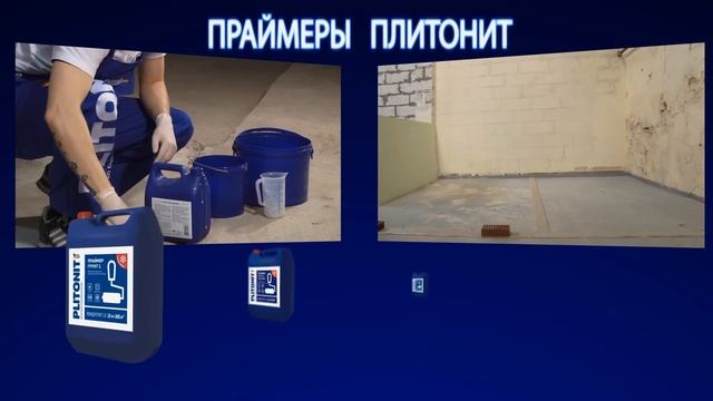 Ровнитель для пола PLITONIT P1 easy