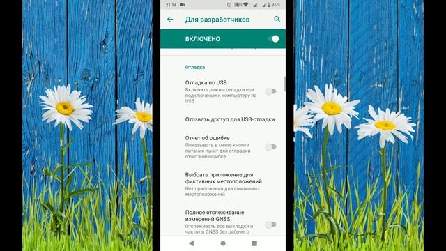 Как показывать свое местоположение в другом месте на картах и в приложениях на телефоне. Fake GPS смотреть онлайн