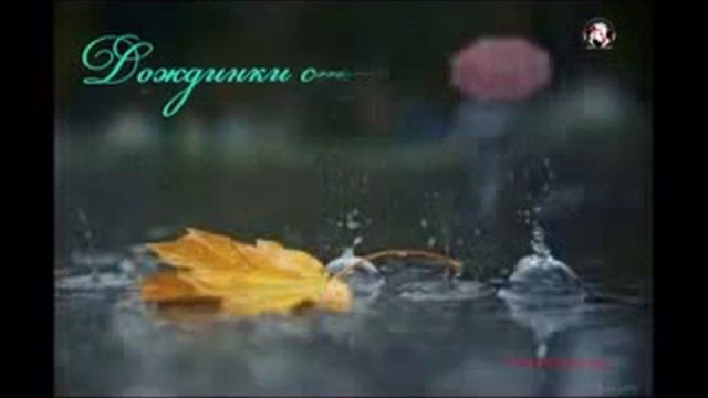 Стих Осенние этюды смотреть онлайн