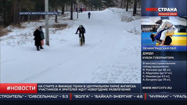 СпортКоманда России. "Гонка Ночной Луны" в Ангарске.