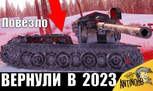 Попалась ВАФЛЯ Е100 в коробках! Ветерану танков ВЕРНУЛИ СТАРУЮ ИМБУ! Теперь ему завидуют все...