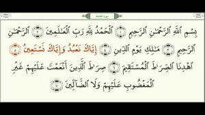 Правильное чтение сура Аль Фатиха