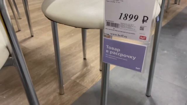 Столы и стулья для кухни в HOFF смотреть онлайн