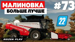 Farming Simulator 22: Малиновка - Надо что-то решать с тюками #73