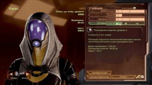 Mass Effect 2 - Омега: Груз Иша 🔴123