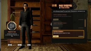 все костюмы sleeping dogs,2012-2014 и dlc