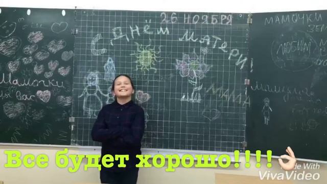 Ребята 5Д подготовили ролик -поздравление