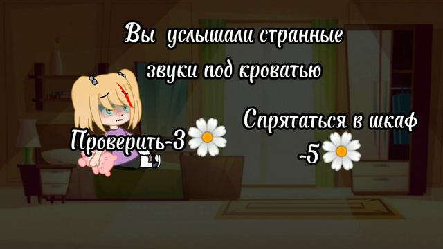Хоррор игра выбор [Gacha nox] смотреть онлайн