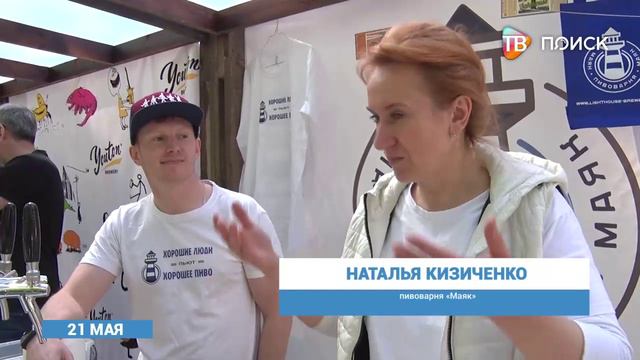 В Клину прошел фестиваль крафтовой культуры "Клинмайфест"