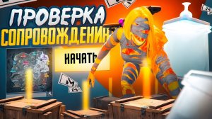 КУПИЛ СОПРОВОЖДЕНИЕ  ЭТО ПРОСТО ЖЕСТЬ...  | МЕТРО РОЯЛЬ | METRO ROYALE | PUBGM