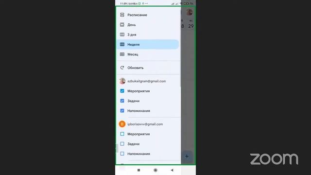 270123 ежедневник в календаре практикум смотреть онлайн