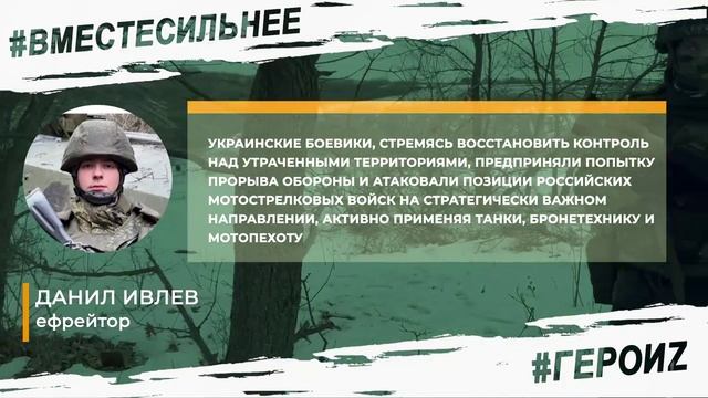 ГЕРОИ Z - Данил Ивлев.mp4 смотреть онлайн