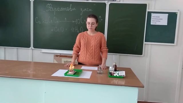Опыт "Фараоновы змеи". Разложение глюконата кальция