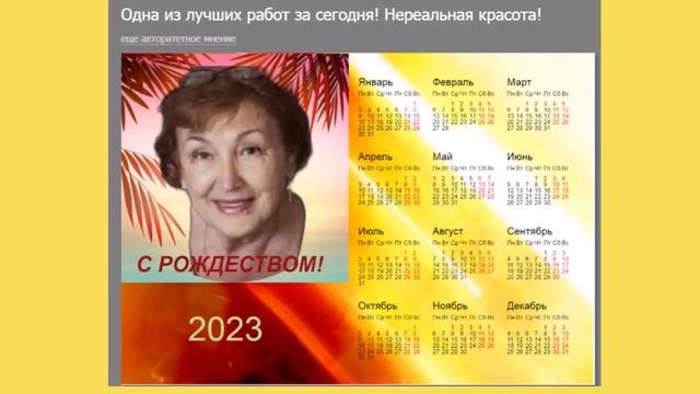 Календари смотреть онлайн