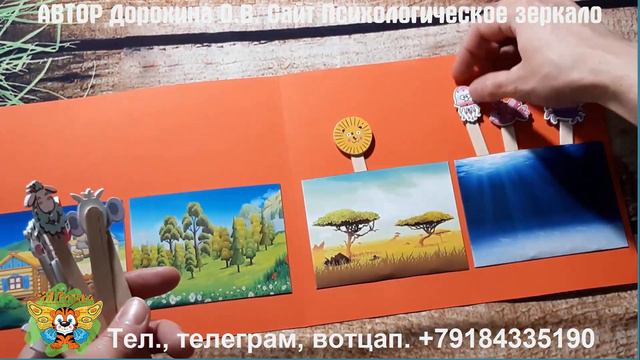 Игра с пуговками на палочках Животные леса, жарких стран, домашние и морские на сортировку смотреть онлайн