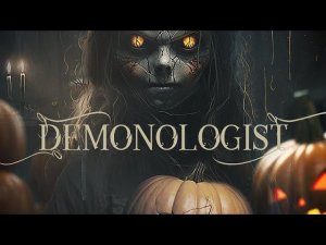 Demonologist ▶ Легкая прогулка)