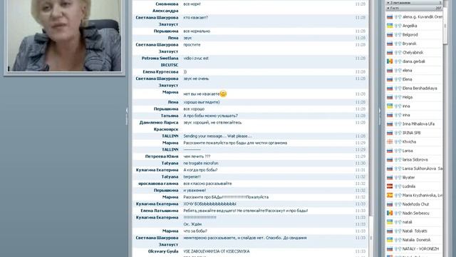 Онлайн конференция 20 03 2012   Кофейные бобы ТианДе смотреть онлайн