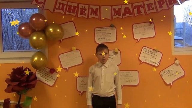 С Днем матери! 5 Б класс, 2021 г смотреть онлайн