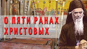 На Великую Субботу, из Иерусалима - Николай Сербский. Миссионерские письма.mp4