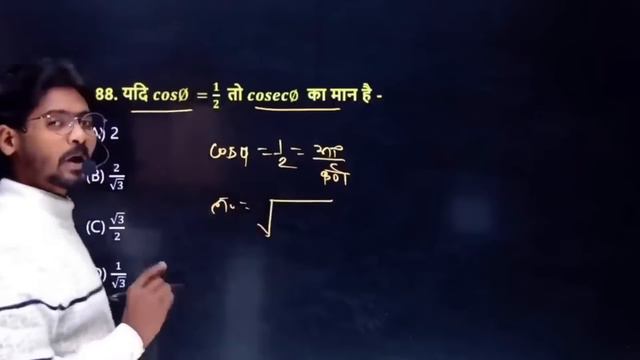 Class 10th Math vvi Objective Question 2024 | Bihar Board 10th Viral Subjective Question 2024