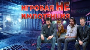 Почему Ты Не Играешь?! (проблемы нищебродов или нет?)