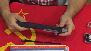 Распаковка и обзор советской универсальной удочки МСП-1.Удочка МСП-1,умели же делать в СССР.