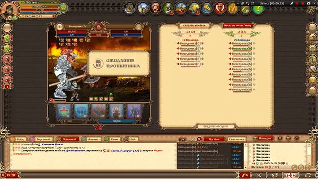 Dwar. Легенда. Хаот 6 лвл смотреть онлайн