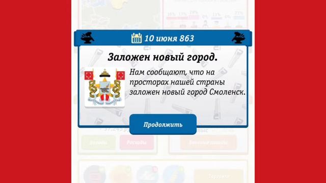 Проходим игру "Симулятор России"