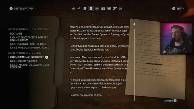 СТРАННЫЕ ДЕЛА В БРАЙТ ФОЛЛС ᐅ Alan Wake 2 ᐅ Стрим 2 смотреть онлайн