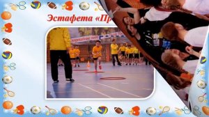 Самые веселые старты. Эстафета среди детей дошкольного возраста