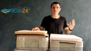 Беспружинные матрасы средней жесткости