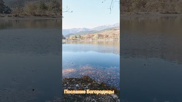 Послание Богородицы
