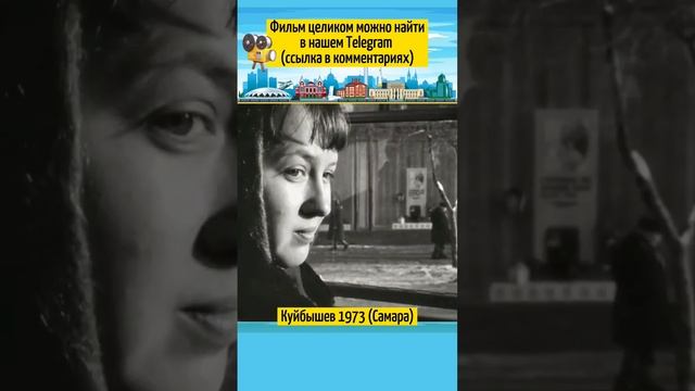 Катаемся на самарских трамваях по Куйбышеву 1973 / Самара в СССР 70х #самара #куйбышев #трамвай