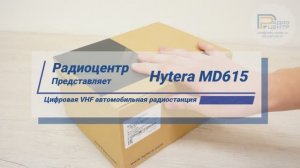 Hytera MD615 - обзор цифровой VHF автомобильной радиостанции | Радиоцентр