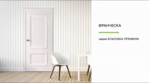 Двери Франческа Belwooddoors