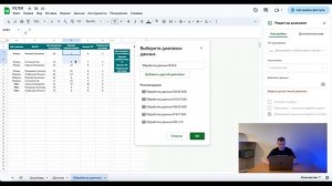 Google таблицы. Как создать дашборд для отдела продаж