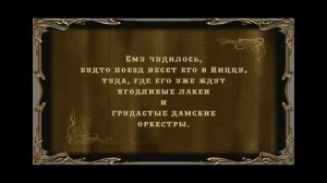 Прохождение игры Двенадцать стульев-#3- знакомство с Остап Бендером