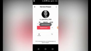 Как заблокировать человека в тик токе