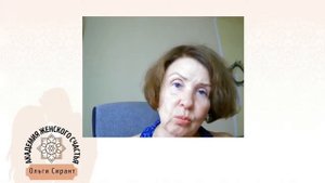 Стоит ли беспокоиться, если мужчина общается с бывшей женой? / Психология отношений Ольга Сирант