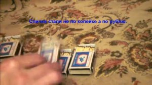 Сколько спичек в коробке