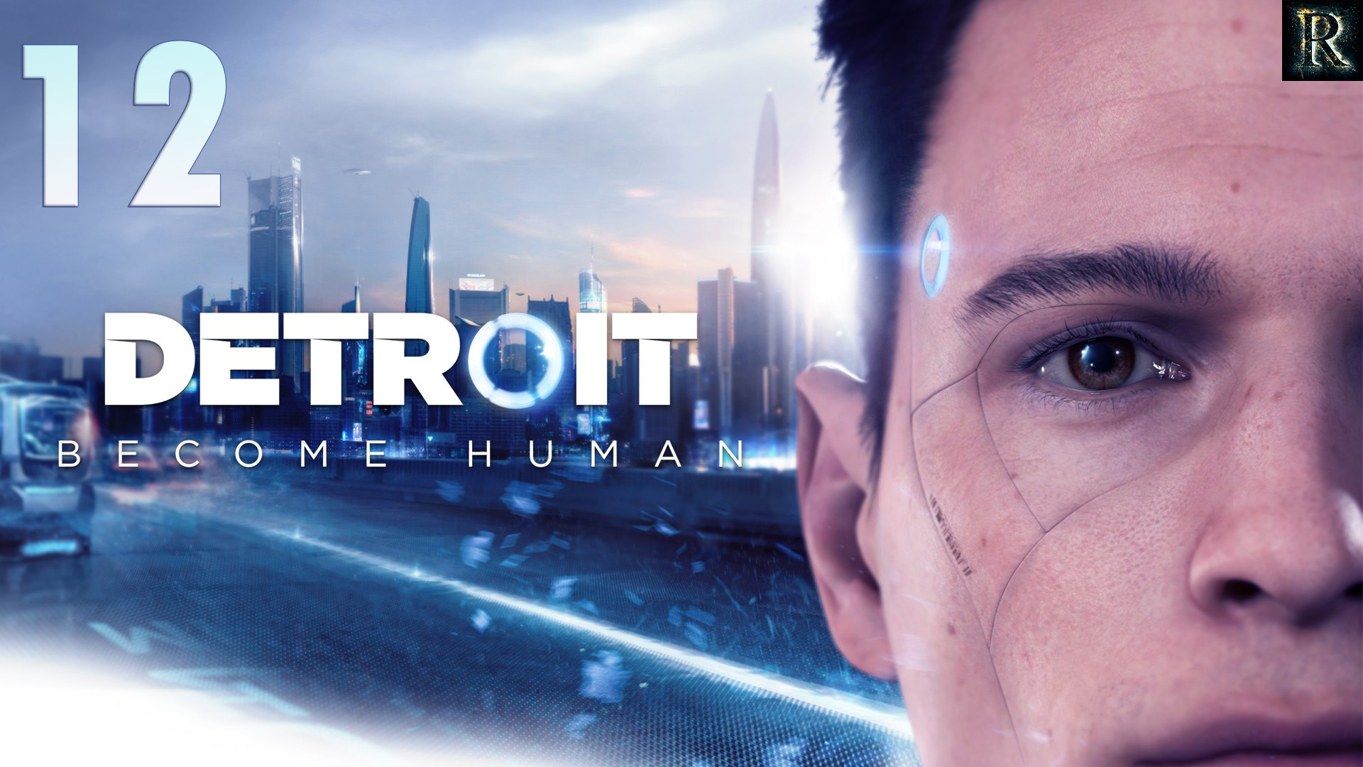 Detroit:Become Human -  12 серия. (Ночной поезд / Кэпитол-парк)