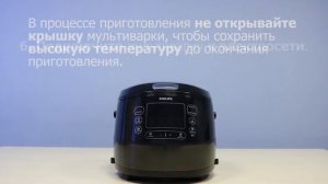 Приготовление риса, плова, гречки в мультиварке Philips - видеоинструкция